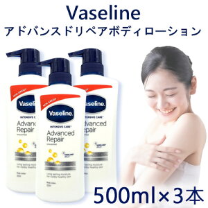 ���@�Z���� �A�h�o���X�h ���y�A �{�f�B���[�V���� 500ml×3�{�Z�b�g �C���e���V�u�P�A Vaseline �{�f�B�[���[�V�����E�~���N�E�g�i�[ [7009]��������