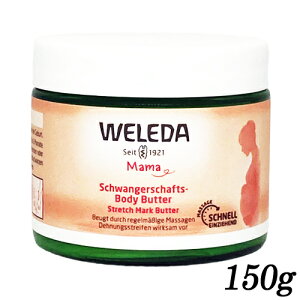 F_ }U[Y {fBo^[ 150ml ێN[ WELEDA {fBN[EWF [0088]