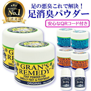 �O�����Y�����f�B 50g �g�ݍ��킹���R��2�Z�b�g ���S��QR�R�[�h�t�� ���p���L�� Gran's Remedy �t�b�g�P�A �������������� ���M�����[ �N�[���~���g �t���[����