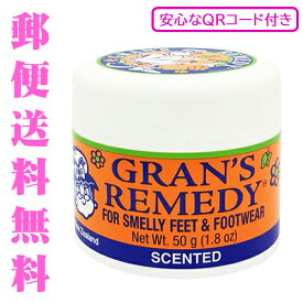 グランズレメディ フローラル 安心なQRコード付き 50g 足用消臭剤 Gran's Remedy フットケア [0021]メール便無料[A][TG150] 無香料