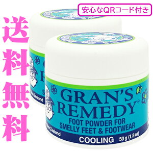�O�����Y�����f�B �N�[���~���g ���S��QR�R�[�h�t�� 50g×2�Z�b�g ���p���L�� Gran's Remedy �t�b�g�P�A [0038]��������