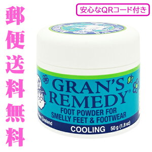 �O�����Y�����f�B �N�[���~���g ���S��QR�R�[�h�t�� 50g ���p���L�� Gran's Remedy �t�b�g�P�A [0038]���[���֖���[A][TG150] ������