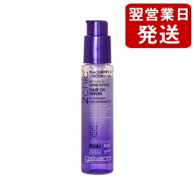 ジョバンニ ジョヴァンニ 2chic(ツーシック) ダメージ ヘアセラム 81ml Giovanni オイル・美容液・洗い流さないトリートメント [4856]メール便無料[A][TN150] ハイダメージヘア用 紫