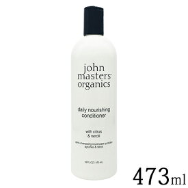 ジョンマスターオーガニック C＆N コンディショナー N (シトラス＆ネロリ) 473ml john masters organics リンス・コンディショナー [2142]送料無料 デタングラー