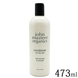 ジョンマスターオーガニック L＆A コンディショナー N (ラベンダー＆アボカド) 473ml john masters organics リンス・コンディショナー [2012]送料無料 トリートメント