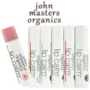 ジョンマスターオーガニック リップカーム 4g フレーバー選択 john masters organics リップケア 郵便送料無料[TN50] …
