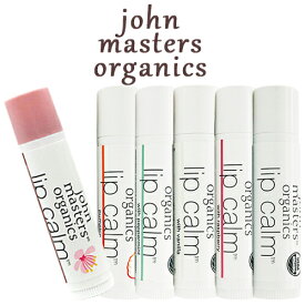 ジョンマスターオーガニック リップカーム 4g フレーバー選択 john masters organics リップケア 郵便送料無料[TN50] リップバーム