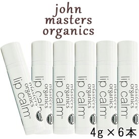 ジョンマスターオーガニック リップカーム 4g×6本セット オリジナルシトラス john masters organics リップケア [0157]メール便無料[B][P2] リップバーム
