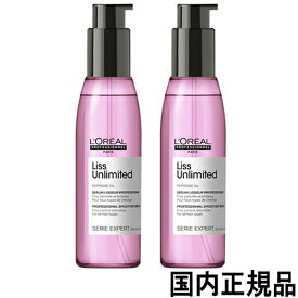 ロレアル セリエ エクスパート リスアンリミテッド セラム 125ml×2本セット リニューアル 国内正規品 loreal professionnel オイル・美容液・洗い流さないトリートメント [4320]送料無料 ロレアルプロフェッショナル