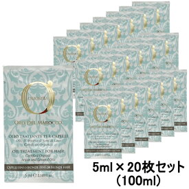 オリオセタ オイル トリートメント ファインヘア 5ml×20枚(100ml) 普通～細い髪用 Olioseta オイル・美容液・洗い流さないトリートメント [0005]メール便無料[B][P2] OIL TREATMENT FOR HAIR 茶帯あり ミニ サンプル お試しサイズ