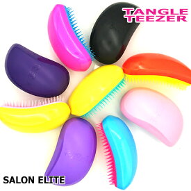 タングルティーザー サロンエリート ヘアブラシ 各種 TANGLE TEEZER ヘアブラシ メール便無料[A][TG150] 人気 ブラシ パープルクラッシュ#ブルーブラッシュ#ドリーピンク#ミッドナイトブラック