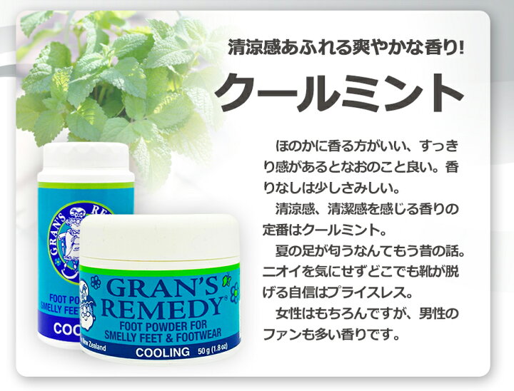 限定製作】 グランズレメディ クールミント 6個 無香料 Grans Remedy 新品