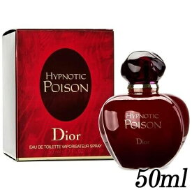 クリスチャンディオール ヒプノティック プワゾン オードトワレ EDT SP 50ml Christian Dior 香水・フレグランス [8575]送料無料