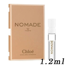 クロエ ノマド オードトワレ EDT SP 1.2ml ミニ香水 サンプル CHLOE 香水・フレグランス [4564]メール便無料[A][TN50] スプレータイプ
