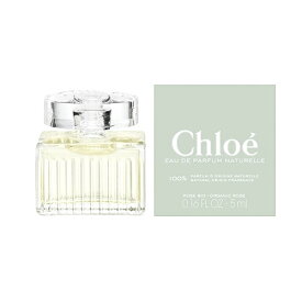 クロエ クロエ オードパルファム EDP ナチュレル 5ml ミニ香水 CHLOE 香水 香水・フレグランス [2808]メール便無料[B][P2] ミニチュア