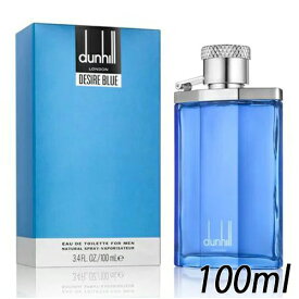 ダンヒル デザイア ブルー オードトワレ EDT SP 100ml ALFRED DUNHILL 香水・フレグランス [1555/5016]送料無料