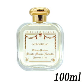 サンタ・マリア・ノヴェッラ オーデコロン ザクロ EDC SP 100ml スプレーボトルタイプ Santa Maria Novella 香水・フレグランス [0044/13068]送料無料 NEWパッケージ サンタマリアノヴェッラ