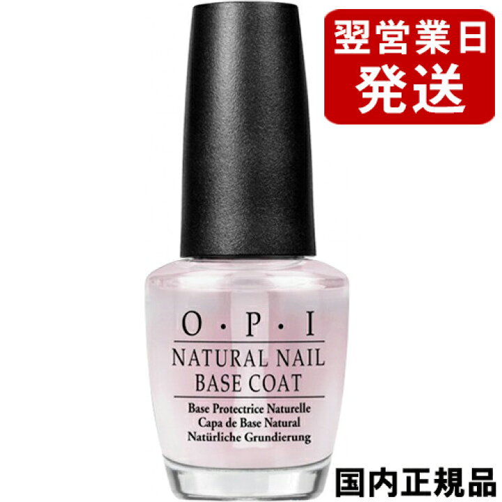 市場 2種セット Ntt30 Jp P 定番 オーピーアイ 送料無料 15ml セット 国内正規品 ベースコート マニキュア Opi I O トップコート Ntt10