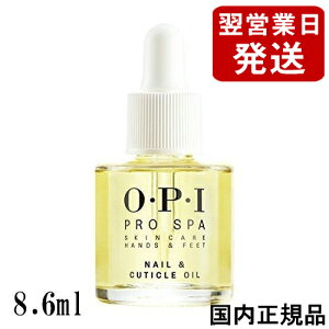 OPI I[s[AC vXp lC & L[eBNIC 8.6ml AS200 Ki OEPEI lCPA [7761][֖[A][TG100]