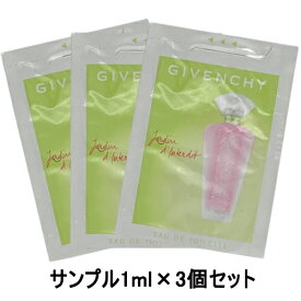 ジバンシイ ジャルダン ダンテルディ 1ml×3個(3ml) サンプル GIVENCHY 香水 香水・フレグランス [3809]メール便無料[B][P1] お試し ジバンシィ ジバンシー