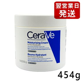 セラヴィ モイスチャ ライジング クリーム 454g(一部453g表記) CeraVe ボディクリーム・ジェル [7388/7668/2836]送料無料 保湿 乾燥 無香料