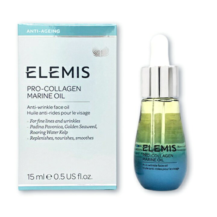 楽天市場】エレミス プロコラジェン マリンオイル 15ml プロコラーゲン  