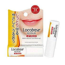 ロコベースリペア リップクリーム 3g 第一三共ヘルスケア 口唇保護クリーム LOGONA スキンケア [2068]メール便無料[A][TN50] Locobase REPAIR
