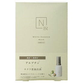 エヌオーガニック Bright ホワイト メラノリーチ エッセンス マスク 22mL×4枚 N organic パック・マスク [1571]メール便無料[B][P2]