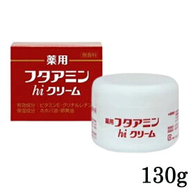 ムサシノ製薬 薬用フタアミンhiクリーム 130g 無香料 医薬部外品 ボディクリーム [1143]送料無料