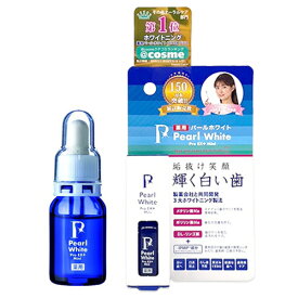 パールホワイト 薬用パールホワイトプロEXプラス ミニ 10ml 医薬部外品 Pearl White デンタルケア [0104] 送料無料