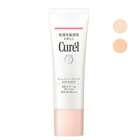花王 キュレル ベースメイク BBクリーム 35g カラー選択 SPF30 PA+++ Curel BBクリーム メール便無料[B][P3] 日焼け止め UVケア UV対策 紫外線対策 保湿