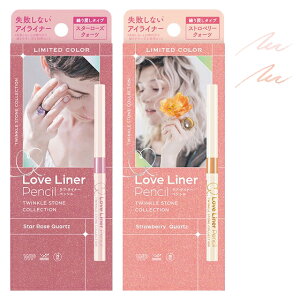 Love Liner ���u�E���C�i�[ �y���V���A�C���C�i�[ �g�D�C���N���X�g�[���R���N�V���� 0.1g �J���[�I�� �E�H�[�^�[�v���[�t ����i Love Liner �A�C���C�i�[ ���[���֖���[A][TN50] �������C�i�[ �O��