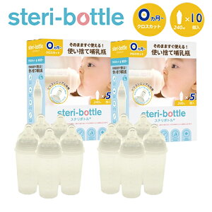 Clovis Baby Xe{g ĝĚMr 5×2Zbg(10񕪁j Clovis Baby piExr[pHpi [3603]  steri-bottle