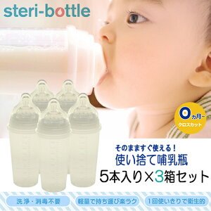 Clovis Baby Xe{g ĝĚMr 5×3Zbg(10񕪁j Clovis Baby piExr[pHpi [3603]  steri-bottle