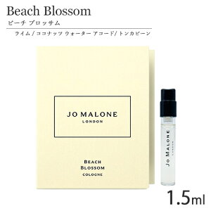 �󂠂�i �W���[�}���[�� �r�[�` �u���b�T�� �R���� SP 1.5ml �~�j���� Jo Malone �����E�t���O�����X �󂠂�i(�䎆����A�j��A�L�Y������) [9902] ���[���֖���[A][TN50] �~�j�`���A ������ �T���v