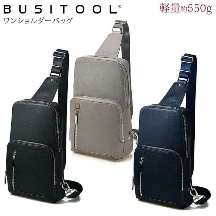 楽天市場】BUSITOOL ビジツール 型押し合皮 ワンショルダーバッグ 合成 