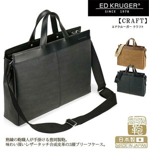 ED KRUGER �G�h �N���[�K�[ ���{�� �r�W�l�X�u���[�t �r�W�l�X�o�b�O 40cm �N���t�g ������� �r�W�l�X �r�W�J�W �a���� �L�O �v���[���g �M�t�g ��������