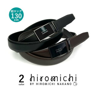 �S2�F hiromichi nakano �q���~�`�E�i�J�m �X�}�[�g���b�N �x���g �傫�� 130cm ���Ȃ��x���g �t�@�b�V���� �l�C �u�����h ������� �a���� �L�O �v���[���g �M�t�g ��������