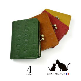 全4色 CHAT MIGINON シャーミニヨン 猫柄 本革 二つ折り財布 がま口 小銭入れ おしゃれ 誕生日 記念 プレゼント ギフト 送料無料