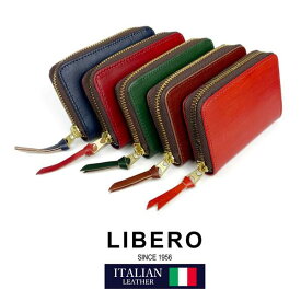 全5色　LIBERO リベロ 日本製 高級イタリアンレザー バイカラーデザイン コインケース 小銭入れ la-23 送料無料