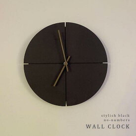 壁掛け時計 ブラック 数字なし おしゃれ インテリア 雑貨 時計 掛け時計 誕生日 記念 プレゼント ギフト 送料無料