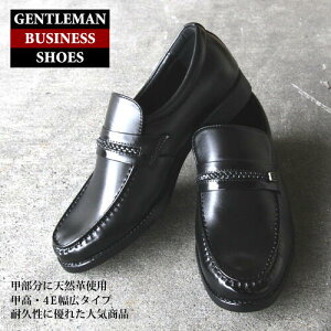 ԃACe GENTLEMAN BUSINESS SHOES 4E L b VjA rWlXV[Y GB-3001  tH[} rWlX JWA rWJW a LO v[g Mtg 