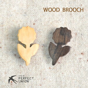 ハンドメイド/ウッドブローチ/フラワー 手作り 手彫り 可愛い シンプル ギフト おしゃれ プレゼント ワンポイント プチプラ 木製 ウッド 大人かわいい 自然素材 ナチュ