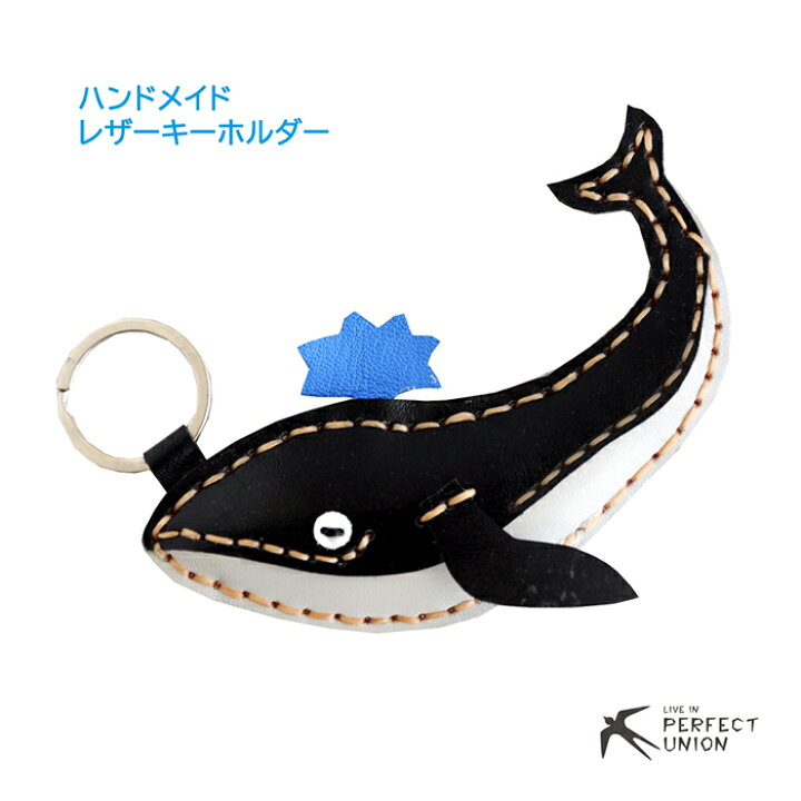 楽天市場】レザーキーホルダー/クジラ ハンドメイド 手作り おしゃれ 