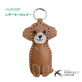 ＼レザーキーホルダー トイプードル／ 本革 犬キーホルダー かわいい 小型犬 ハンドメイド 犬好き キーリング バッグチャーム メンズ レディース 革小物 プレゼント プチギフト ギフト 犬グッズ 母の日 雑貨 ペット
