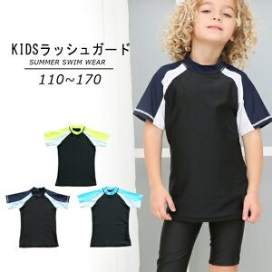 子供 水着 男の子 ラッシュガードの人気商品 通販 価格比較 価格 Com