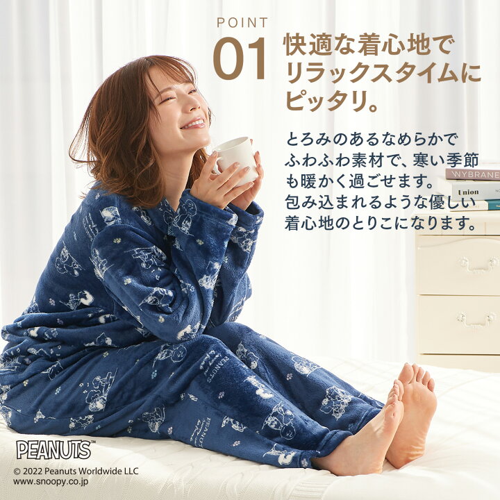 楽天市場 初売り ゲリラ企画 オフクーポン配布中 1月3日 ルームウェア パジャマ レディース モコモコ 長袖 スヌーピー 秋 冬 上下セット かわいい 暖かい 前開き ロングパンツ 長ズボン 部屋着 大人 ふわふわ プレゼント Peanuts ルアンナ ジェナ Luannajena