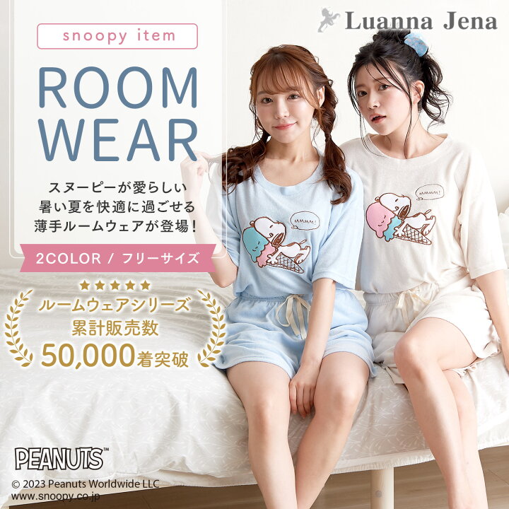 楽天市場】【クーポンで最大15%OFF！期間限定！】 スヌーピー ルーム 