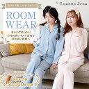 【3月8日限定！10%OFFクーポンで4,005円！ スーパーセール 】＼睡眠専門家監修／ 快眠パジャマ 快眠 パジャマ レディース 綿 肌側 綿100% コットン 春 秋 冬 睡眠 上下 ルームウェア 長袖 長ズボン 上下セット 前開き 睡眠 プレゼント ギフト LuannaJena ルアンナ ジェナ