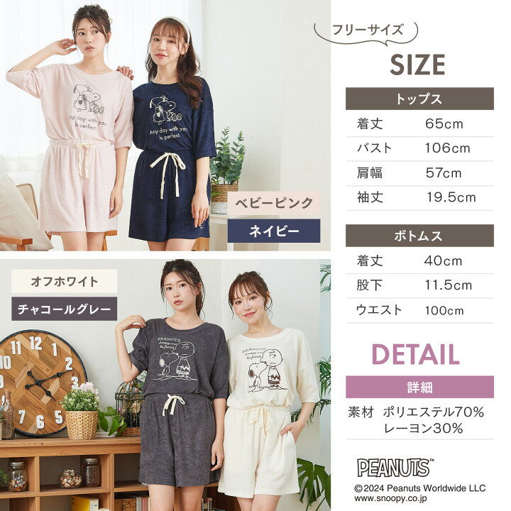 楽天市場】【クーポンで最大15%OFF！期間限定！】 スヌーピー ルーム 